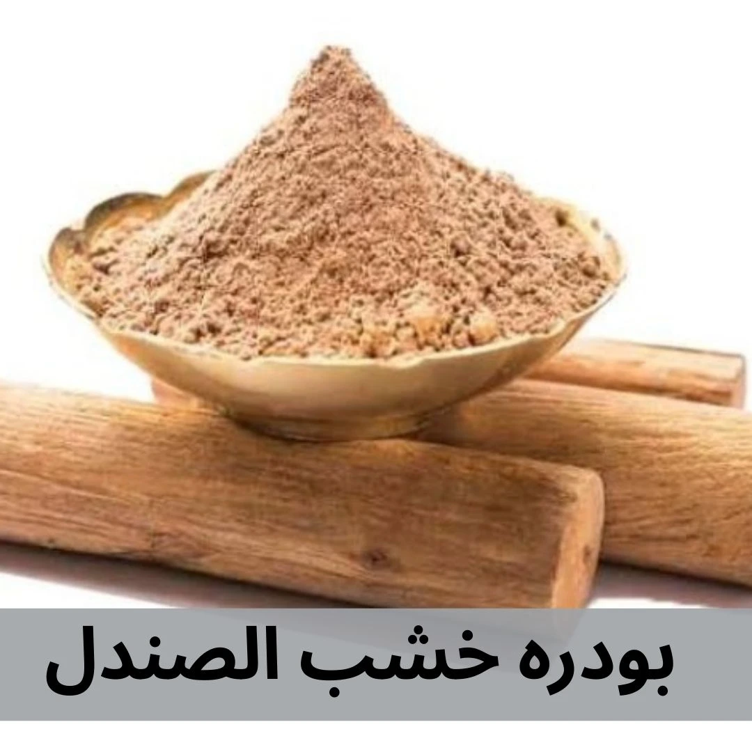 sandalwood powder