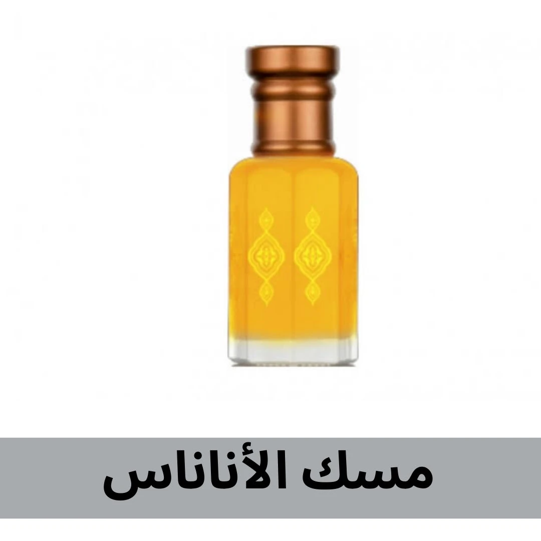 مسك الأناناس